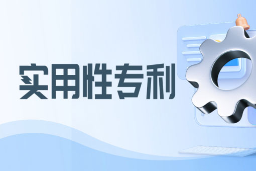 旻泉荣获“一种振荡培养箱的高速圆周振荡装置”专利